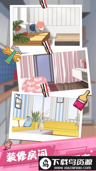 我的合租女友完整版游戏截图5