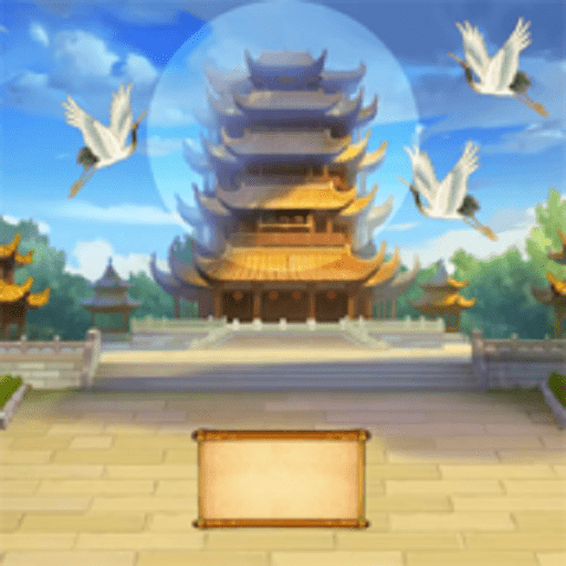 科举青云路游戏免广告