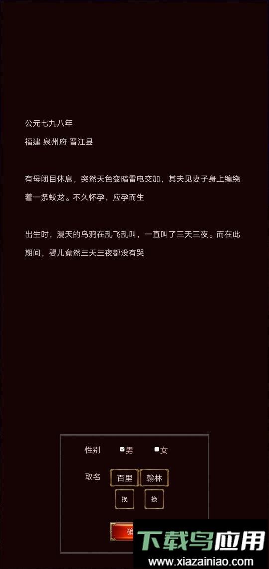 科举青云路游戏免广告截图