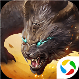 武动九天异兽录qq微信版本