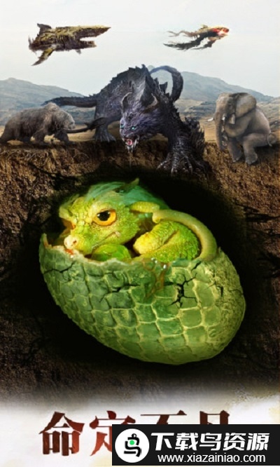 武动九天异兽录qq微信版本截图2