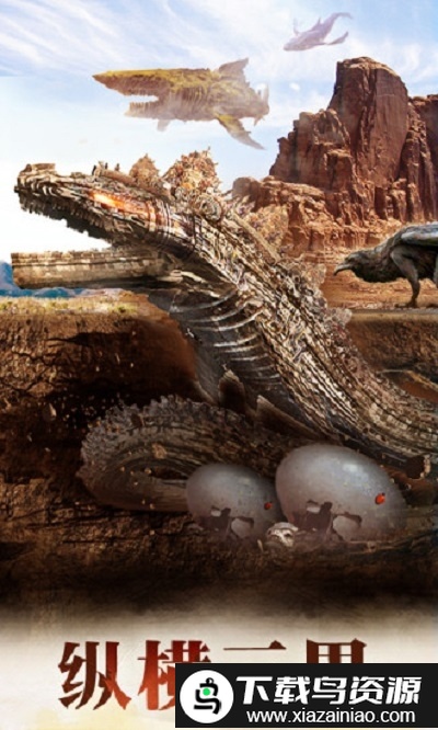 武动九天异兽录qq微信版本截图3