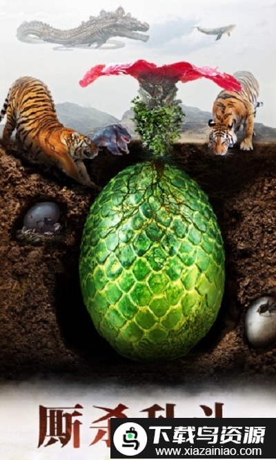 武动九天异兽录qq微信版本截图4