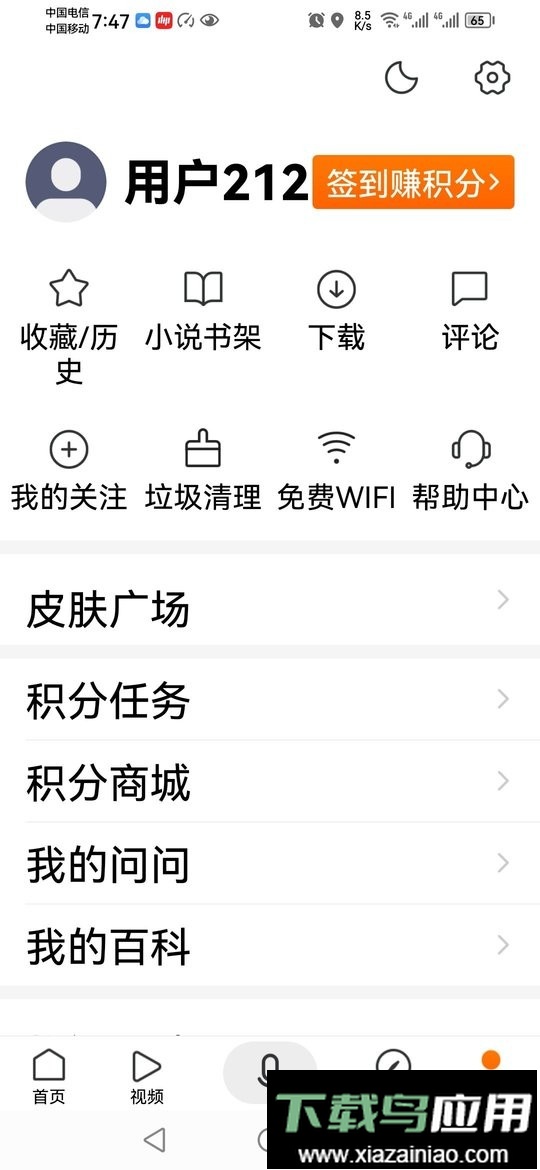 搜狗搜索极速版最新版最新版截图1
