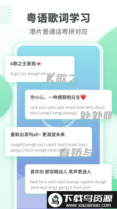 粤语流利说app官方版(改为粤语学习)截图3