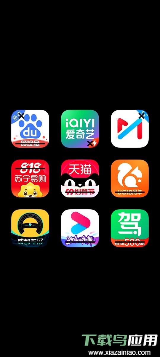 纯净图标包酷安版本最新版截图1