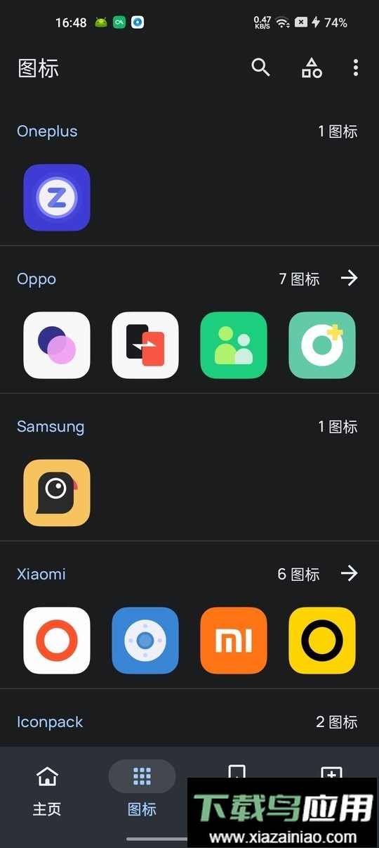 纯净图标包酷安版本最新版截图3