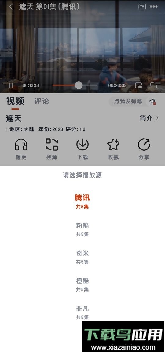 咪酷影视免费版截图2
