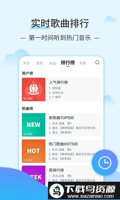 火了dj音乐网app截图1