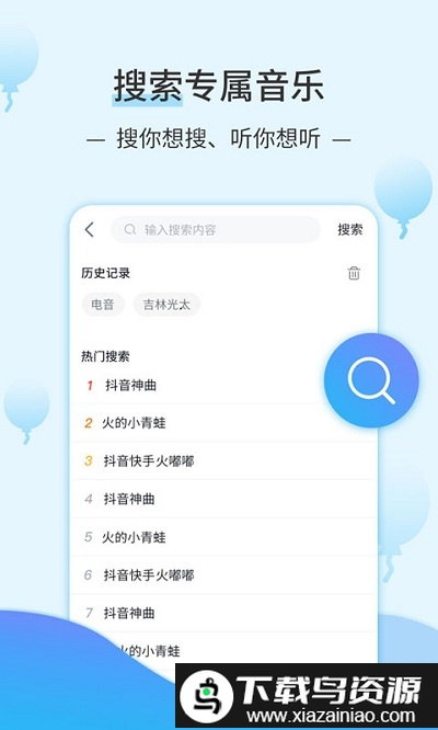 火了dj音乐网app截图3