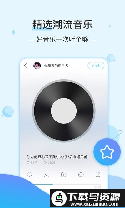 火了dj音乐网app截图4