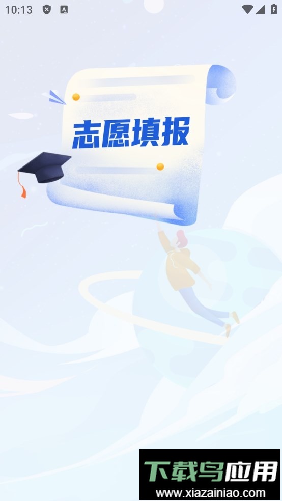 八桂高考app最新版截图3