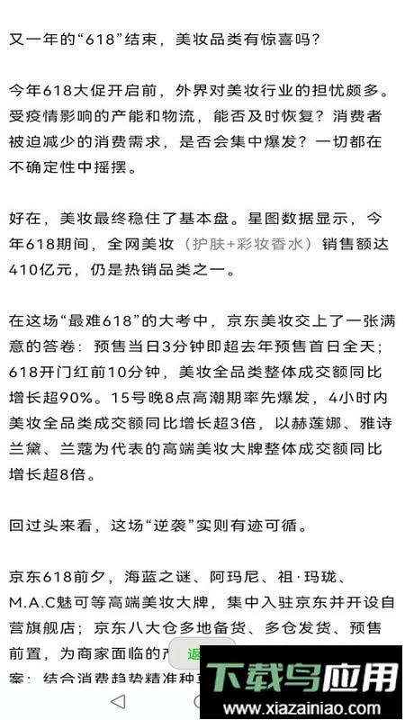 微信公众号下载器免费版最新版截图4