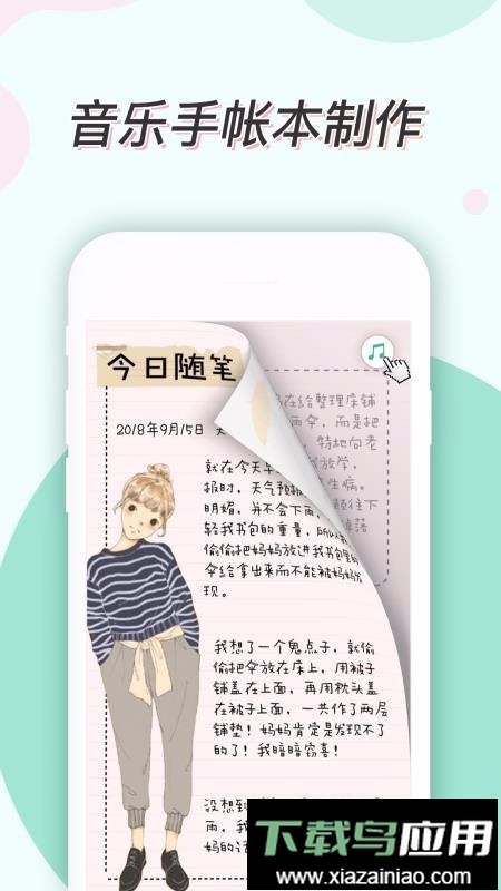 青柠手帐软件最新版截图1