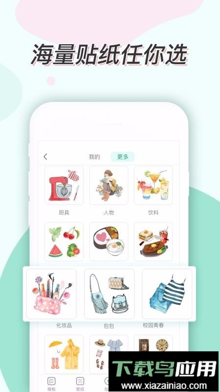 青柠手帐软件最新版截图2