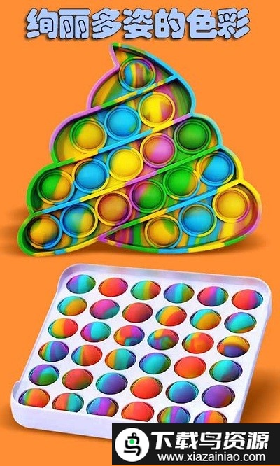 解压手指玩具最新版最新版截图1