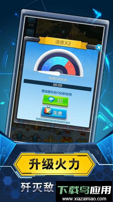 飞机与塔防手游最新版截图3