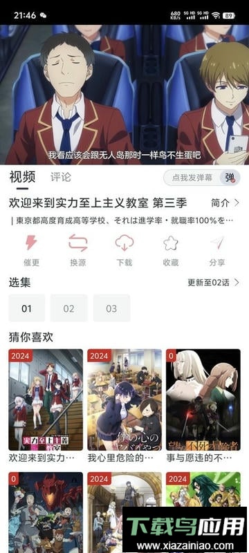 樱花次元官方正版最新版截图2