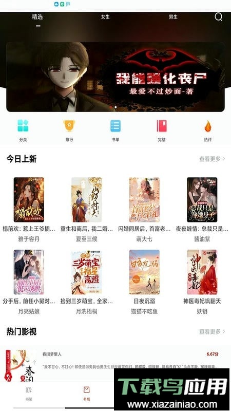 笔趣阁开心版最新版最新版截图1