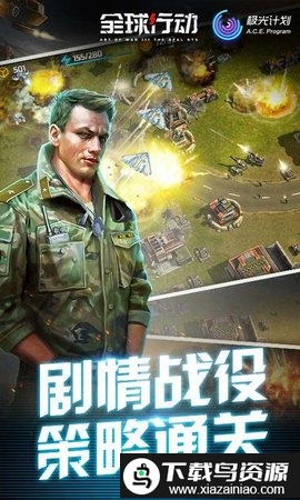 全球行动共研服截图4