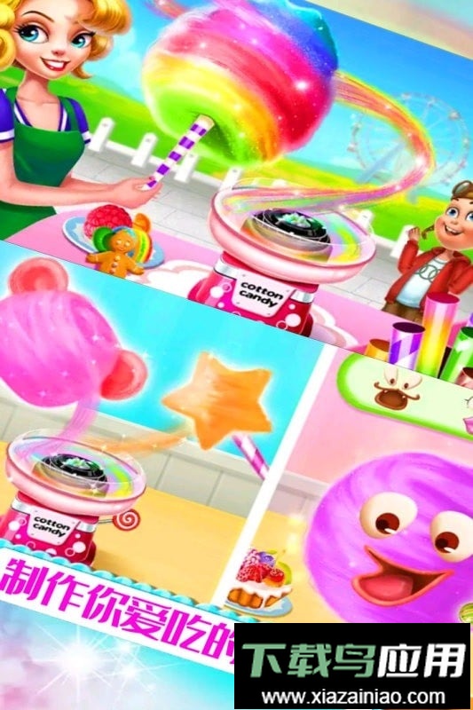 糖果开心爱消消最新版最新版截图2