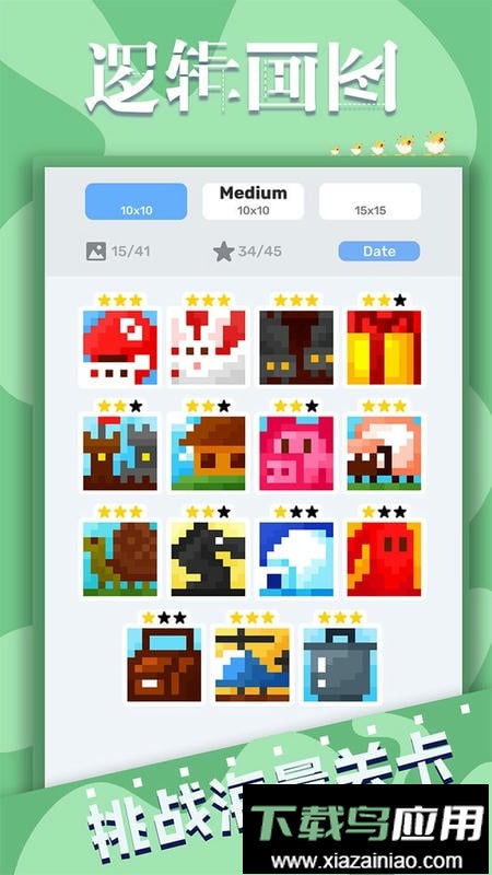 逻辑画图手游最新版截图3