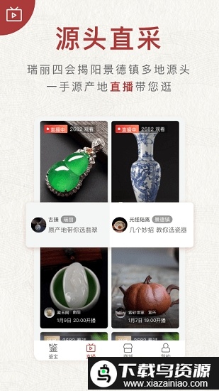 微拍堂极速版app(微拍堂鉴宝版)最新版截图1