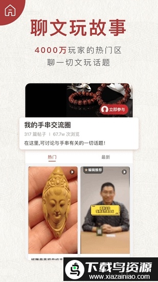 微拍堂极速版app(微拍堂鉴宝版)最新版截图3