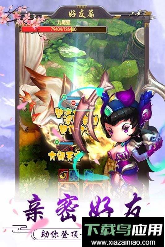 十万个小妖精最新版最新版截图4