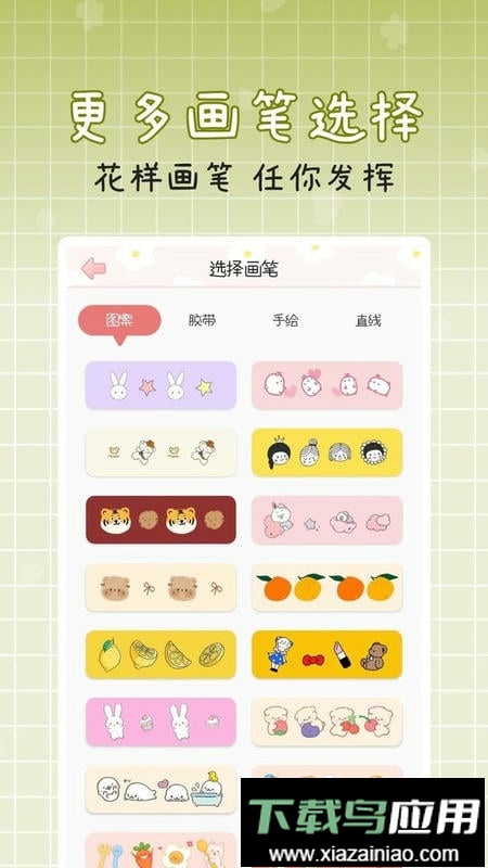 手帐多多贴纸最新版截图2