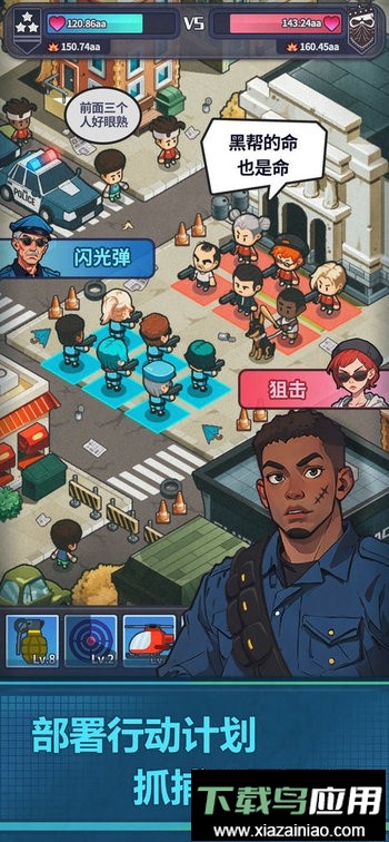 警局模拟器无限金币版最新版截图2