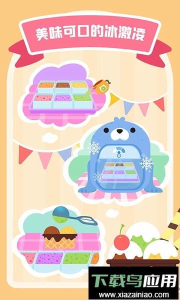 多多甜品店手游最新版截图2