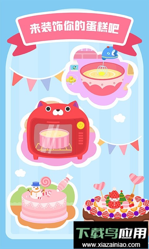 多多甜品店手游最新版截图4
