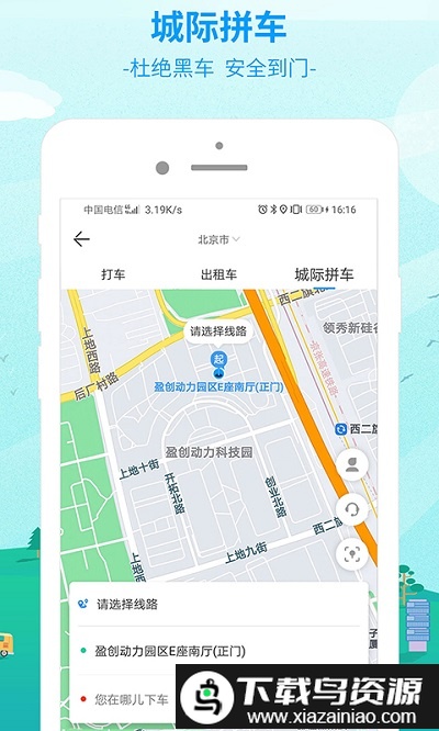 bus365汽车购票官方app(改为出行365)截图4