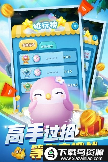 萌鸡数字消消乐游戏截图