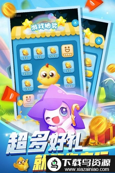 萌鸡数字消消乐游戏截图