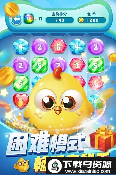 萌鸡数字消消乐游戏截图