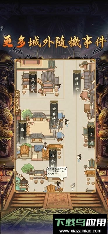 皇帝模拟器2内置修改器截图