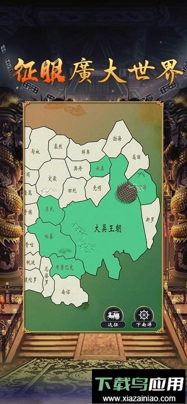 皇帝模拟器2内置修改器截图