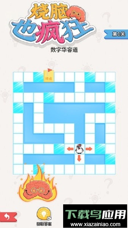 烧脑也疯狂官方版最新版截图4