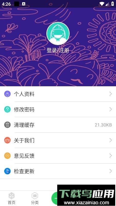 春稻田最新版最新版截图1