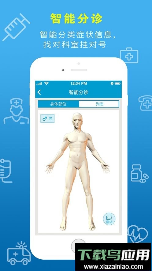 惠民医疗最新版截图1