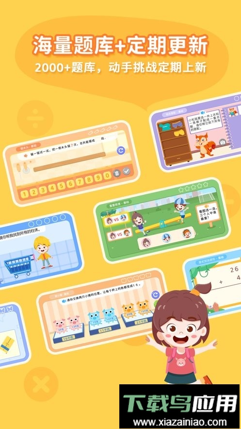 思维大世界官方版截图1