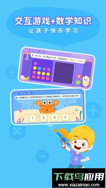 思维大世界官方版截图2