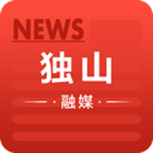 独山融媒app