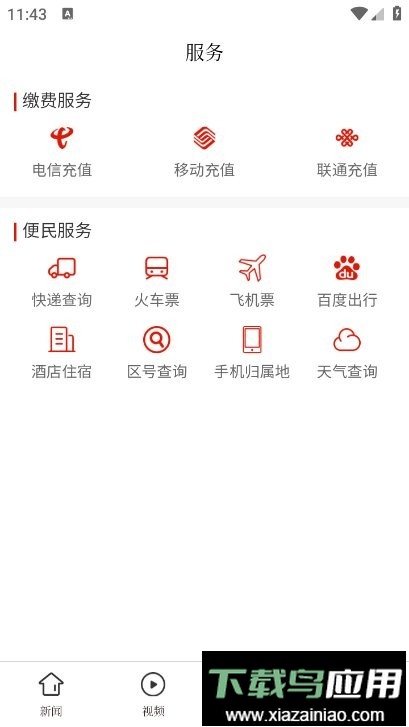 独山融媒app最新版截图1