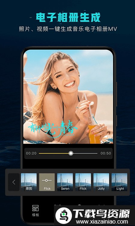剪意视频剪辑app最新版截图2