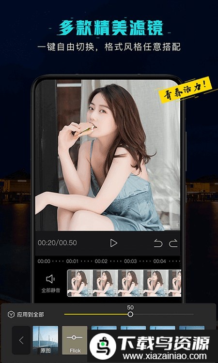 剪意视频剪辑app最新版截图3
