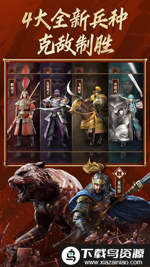 三国志战略版一加手机版截图