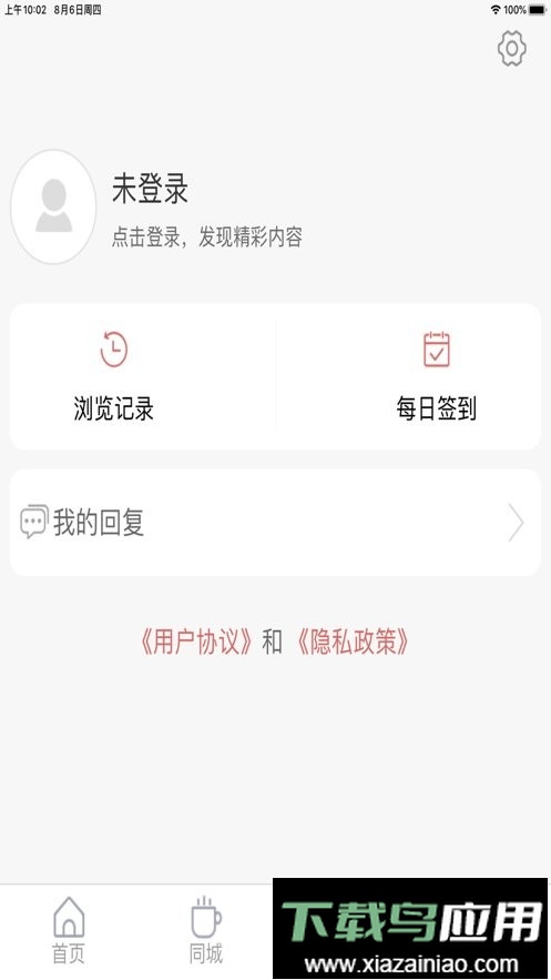 鄄城融媒官方版最新版截图2